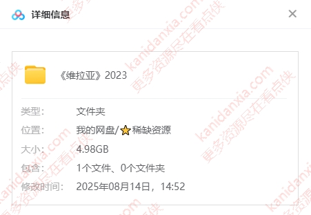 印度电影《维拉亚》[2023][超清中字/4.98G][百度夸克网盘]插图1