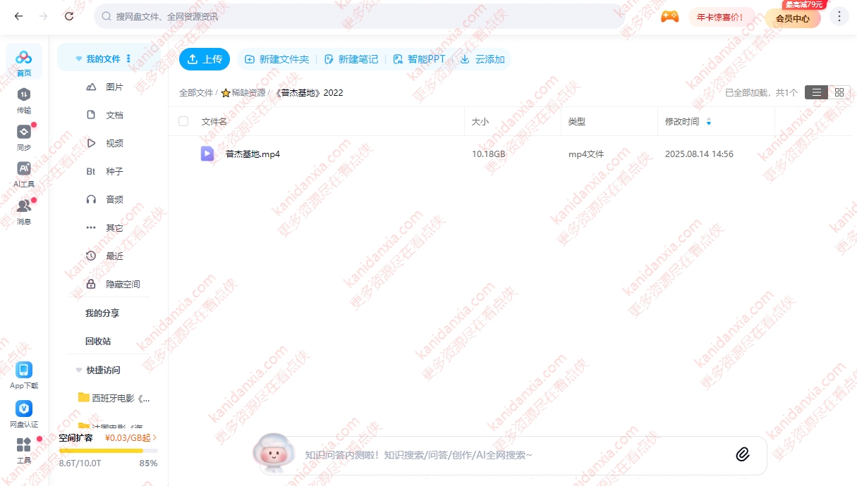 印度电影《普杰基地》[2022][超清中字/10.18G][百度夸克网盘]插图2