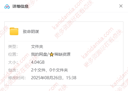 巴西电影《致命阴谋》[2022][超清中字/4G][百度夸克网盘]插图1