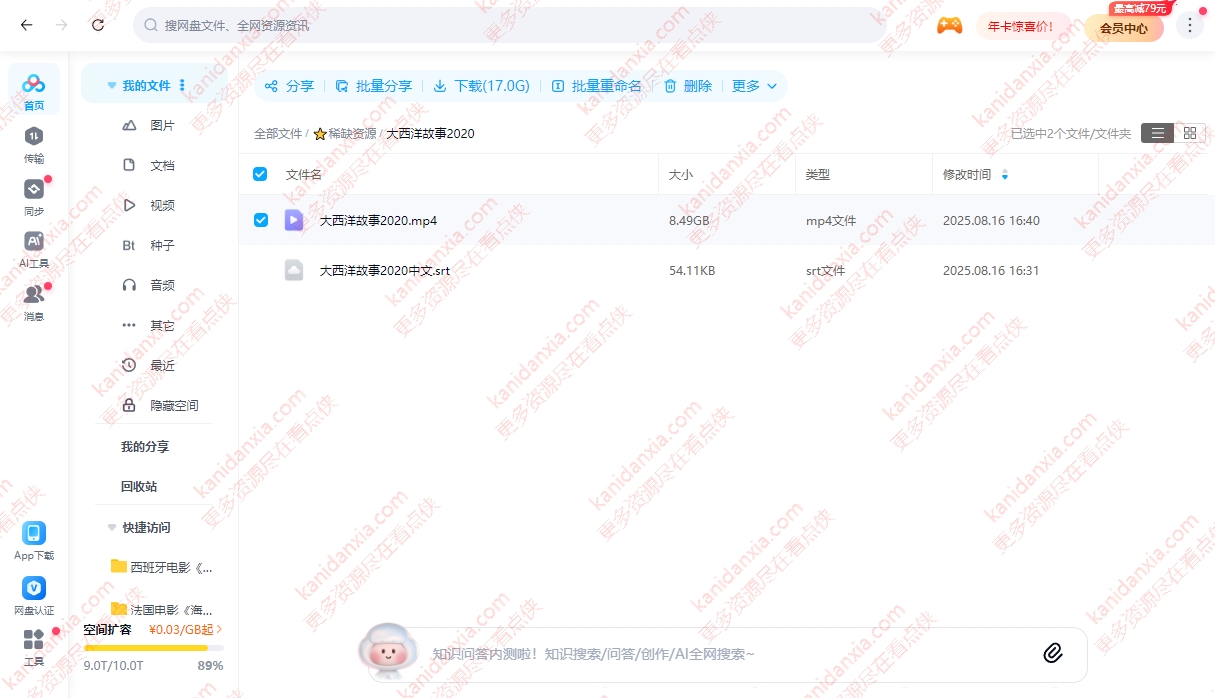 电影《大西洋城故事》[2020][超清中字/8.49G][百度夸克网盘]插图2