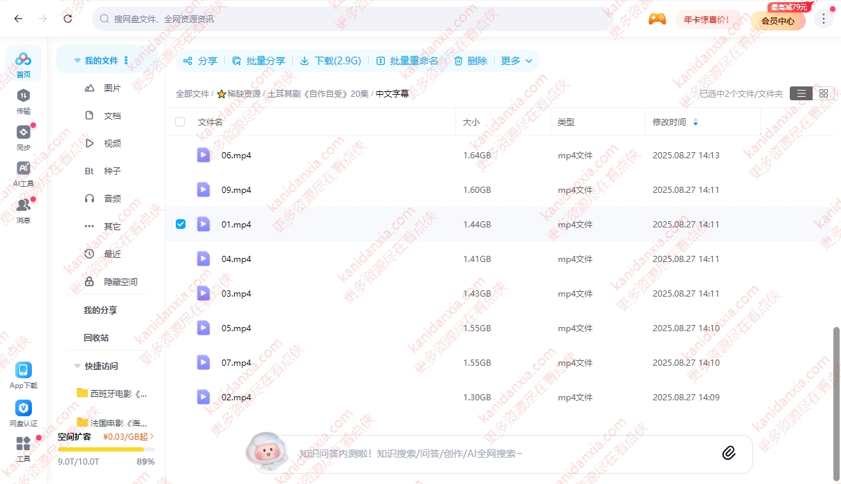 土剧《自作自受》[2023][超清中字/20集全68.17G][百度夸克网盘]插图2