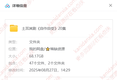 土剧《自作自受》[2023][超清中字/20集全68.17G][百度夸克网盘]插图1