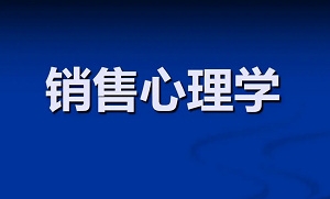 销售心理学必备教程，8套课程合集全插图