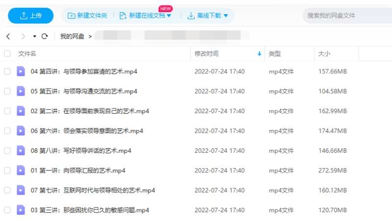 如何读懂领导，8讲职场发展课合集插图2