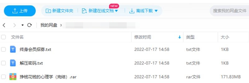 赚钱花钱的心理学，40讲音频合集插图2