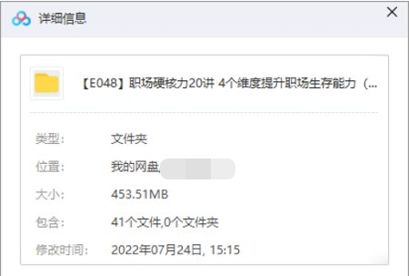 提升职场生存能力，20讲音频合集插图1