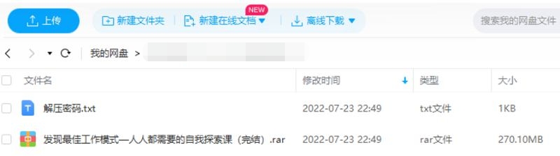 发现最佳工作模式，13讲音频自我探索课插图2