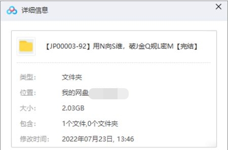 逆向思维掌握财富规律，21讲视频合集插图1