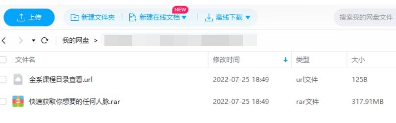如何快速获取你想要的人脉，50讲音频合集插图2