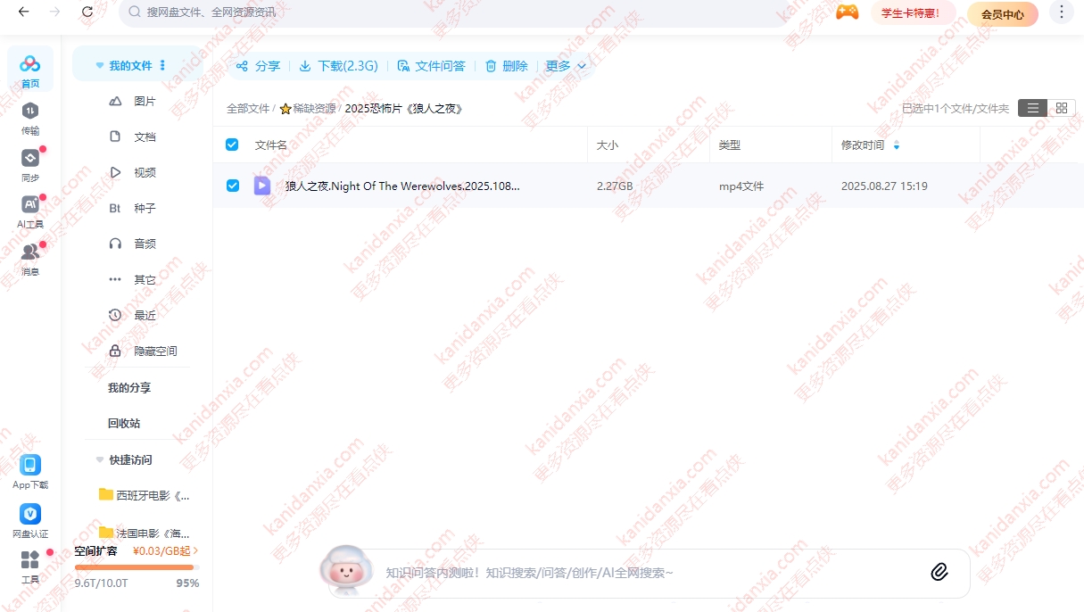 电影《狼人之夜》[2025][超清中字/2.27G][百度夸克网盘]插图2