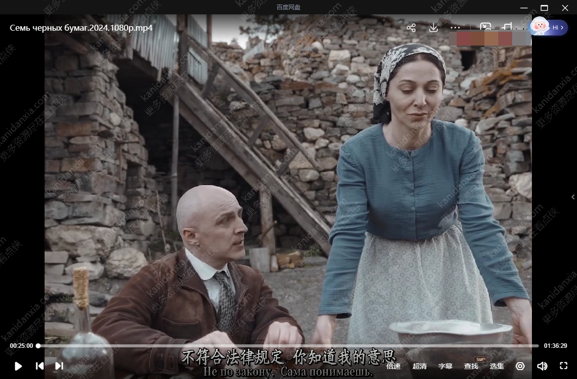 俄罗斯电影《七封黑皮书》[2024][超清中字/3.62G][百度夸克网盘]插图3