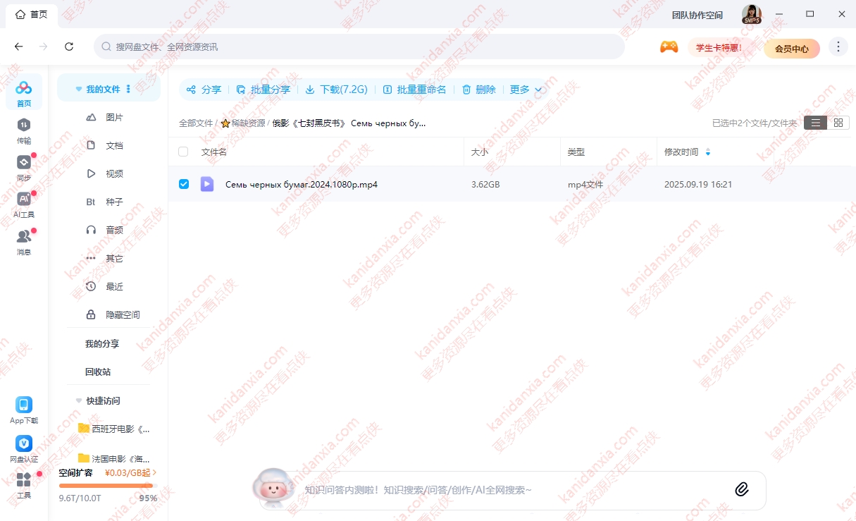 俄罗斯电影《七封黑皮书》[2024][超清中字/3.62G][百度夸克网盘]插图2