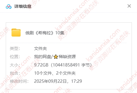 俄剧《希梅拉》[2022][超清中字/10集全9.72G][百度夸克网盘]​插图1