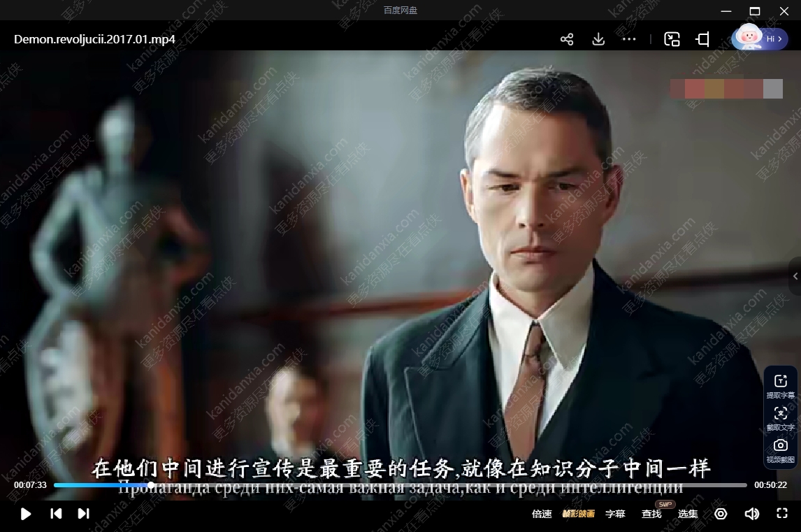 俄剧《革命的恶魔》[2017][高清中字/6集全6.13G][百度夸克网盘]插图3