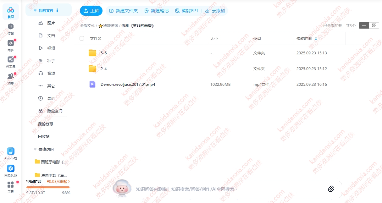 俄剧《革命的恶魔》[2017][高清中字/6集全6.13G][百度夸克网盘]插图2
