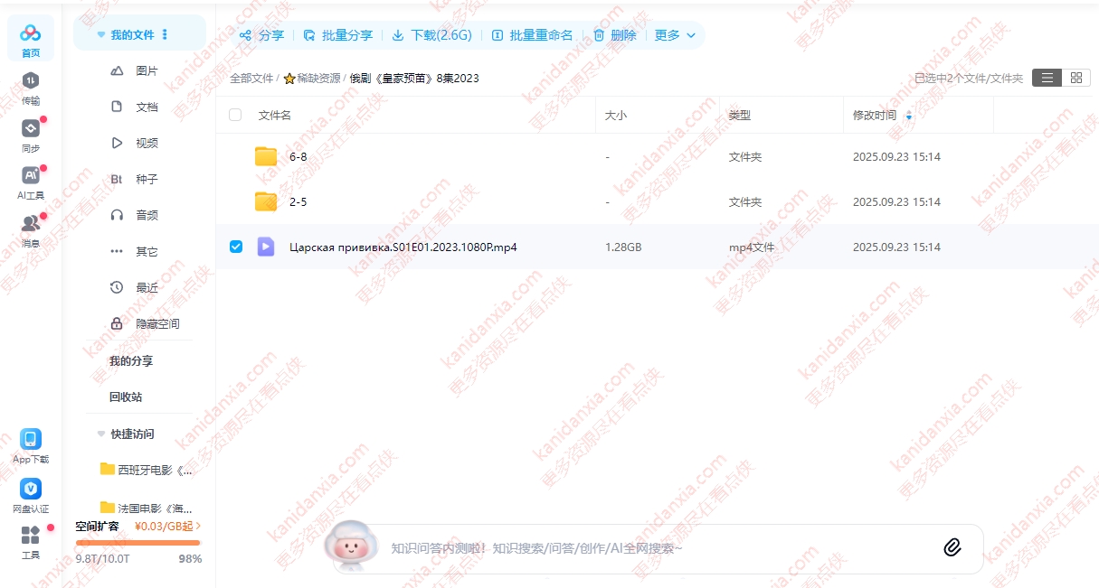 俄剧《皇家育苗》[2023][高清中字/8集全10.22G][百度夸克网盘]插图2
