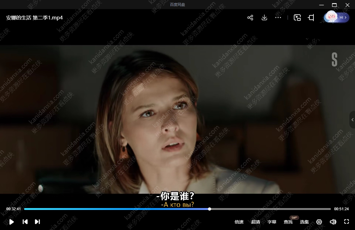 俄剧《安娜的生活/活出人生》[第二季][超清中字/8集全9.38G][百度夸克网盘]插图3