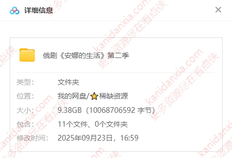 俄剧《安娜的生活/活出人生》[第二季][超清中字/8集全9.38G][百度夸克网盘]插图1