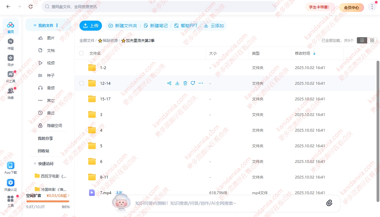 俄剧《加夫里洛夫探长》[第二季][超清中字/17集全10.23G][百度网盘]插图2