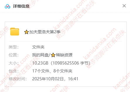 俄剧《加夫里洛夫探长》[第二季][超清中字/17集全10.23G][百度网盘]插图1