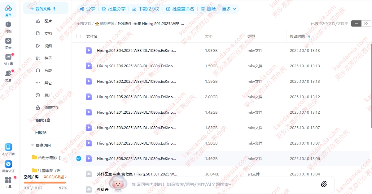 俄剧《外科医生》[2025][超清中字/8集全13.22G][百度迅雷网盘]插图2