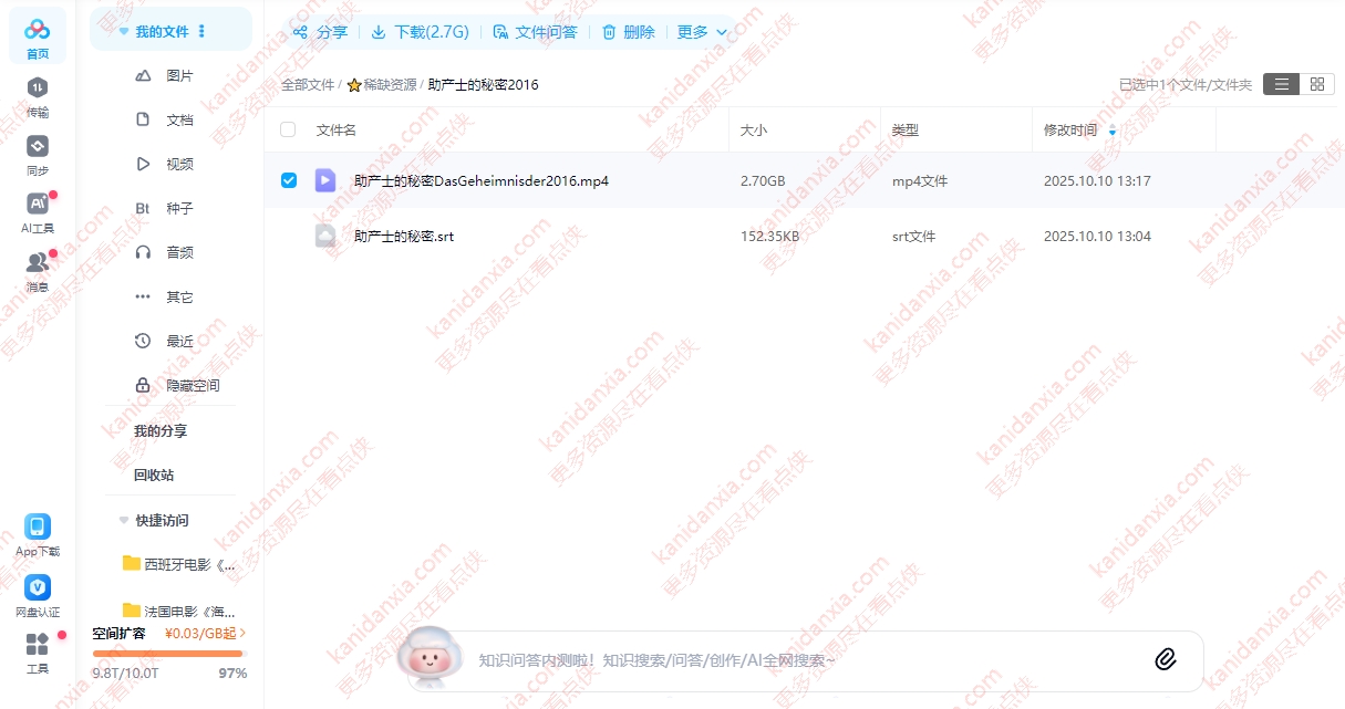 德国电影《助产士的秘密》[2016][高清中字/2.7G][百度迅雷网盘]​插图2