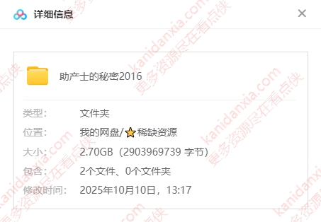 德国电影《助产士的秘密》[2016][高清中字/2.7G][百度迅雷网盘]​插图1