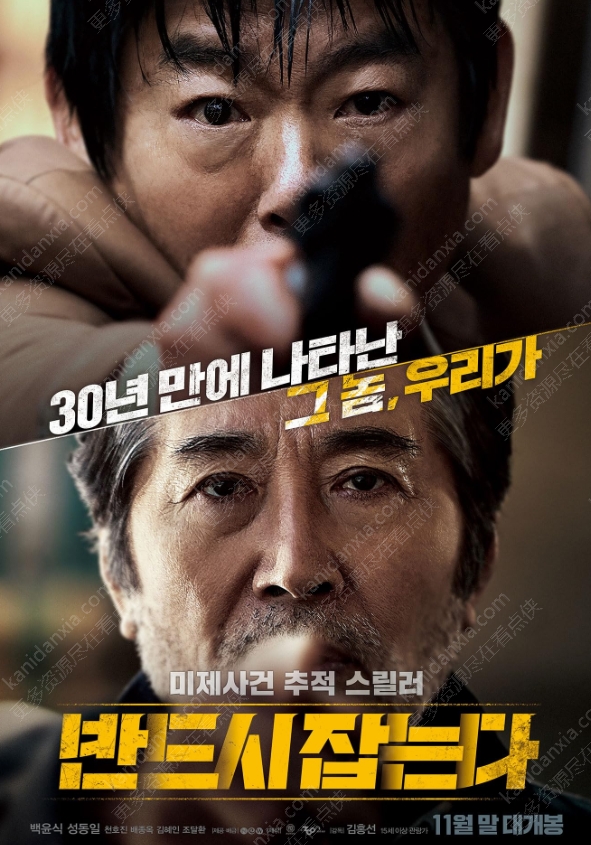 韩国电影《一定要抓住》[122分钟无删减][2.3GB][迅雷网盘]​插图