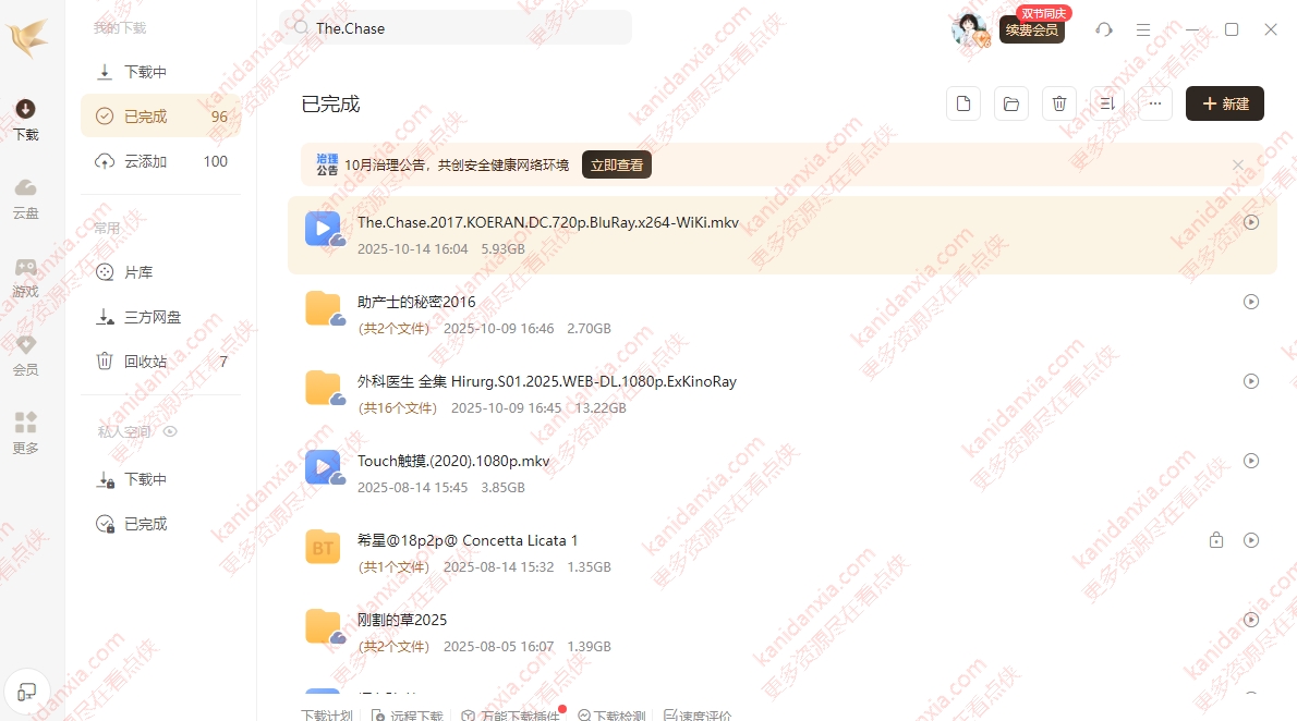 韩国电影《一定要抓住》[122分钟无删减][2.3GB][迅雷网盘]​插图1