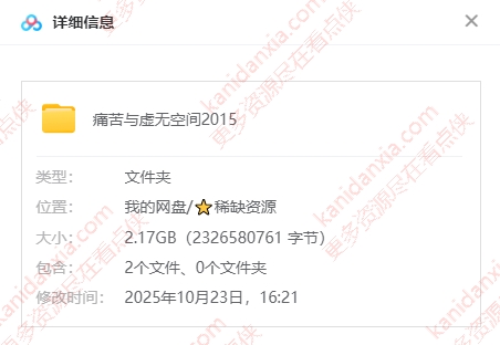 巴西电影《痛苦与虚无》[2015][超清中字/2.17G][百度迅雷网盘]插图1
