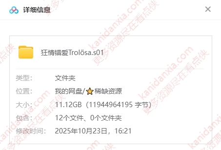 瑞典剧《狂情错爱》[2024][超清中字/6集全11.12G][百度迅雷网盘]插图1