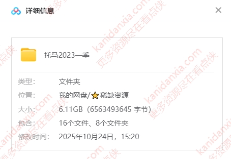 塞尔维亚剧《托马》[2023][高清中字/8集全6.11G][百度迅雷网盘]