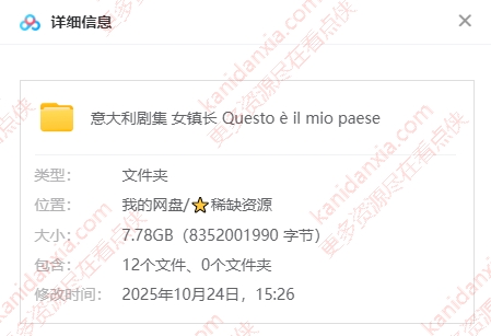 意大利剧《当家作主》[2015][高清中字/6集全7.78G][百度迅雷网盘]​