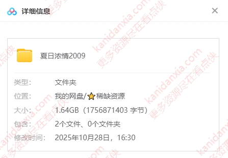 加拿大电影《盛夏浓情》[2009][高清中字/1.64G][百度迅雷网盘]