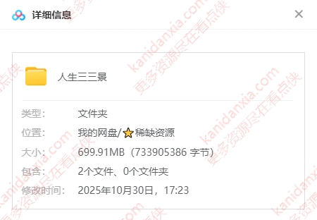 波兰电影《人生三三景》[2008][中文字幕][百度迅雷网盘]