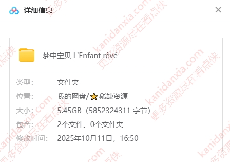 法国电影《梦中宝贝》[2020][超清中字/5.45G][百度迅雷网盘]