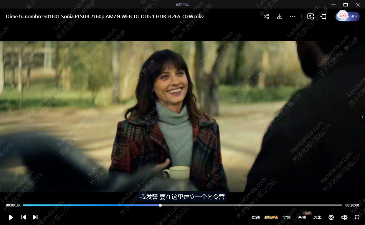 西班牙剧《告诉我你的名字》[2025][超清中字/32.04G][迅雷网盘]