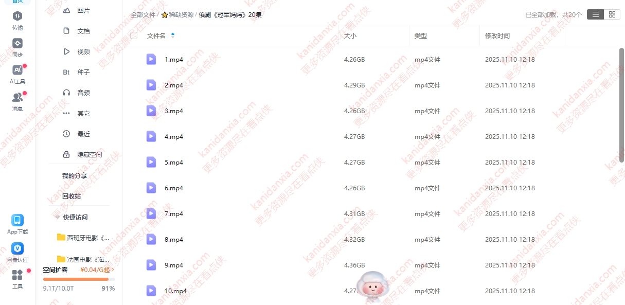 俄剧《冠军妈妈》[2019][超清中字/20集全85.62G][百度网盘]​