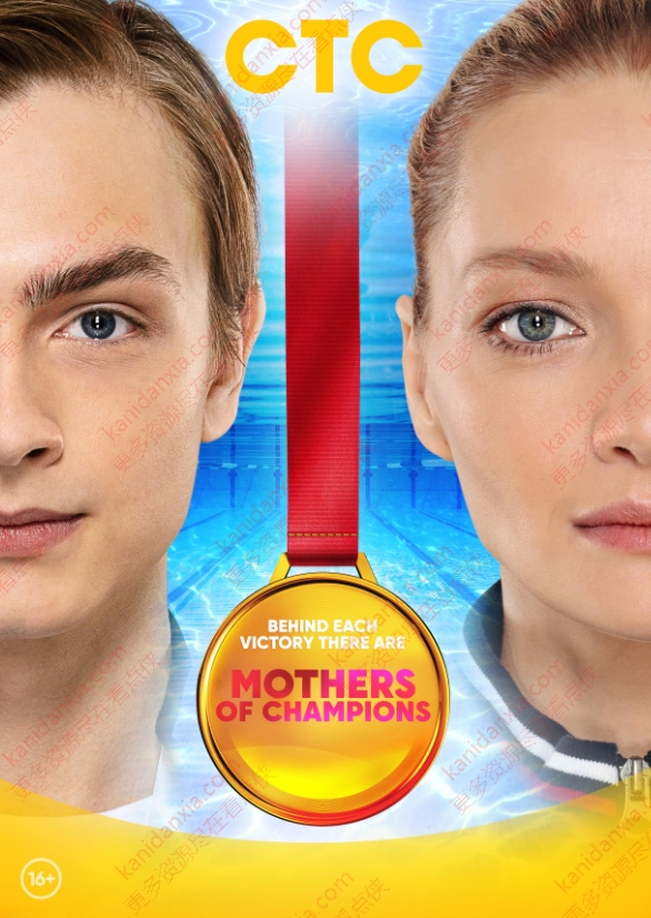 俄剧《冠军妈妈》[2019][超清中字/20集全85.62G][百度网盘]​