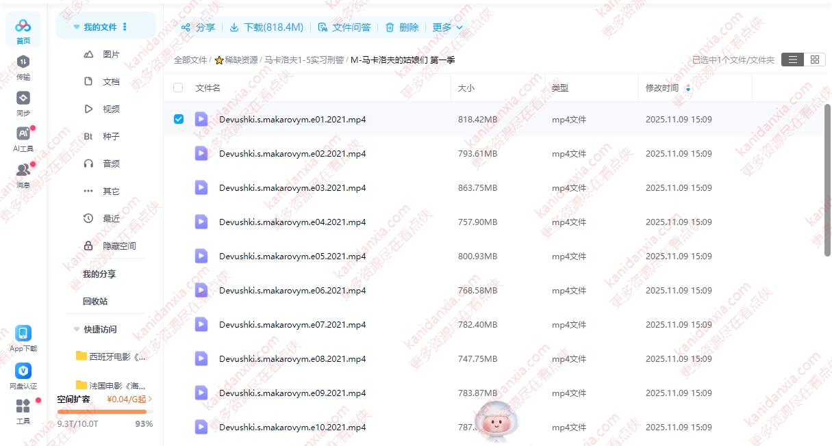 俄剧《马卡洛夫的姑娘们》[1-5季][超清中字/88.46G][百度网盘]