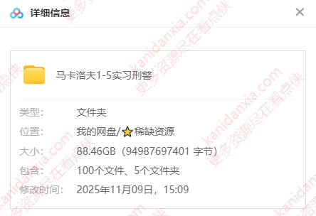 俄剧《马卡洛夫的姑娘们》[1-5季][超清中字/88.46G][百度网盘]