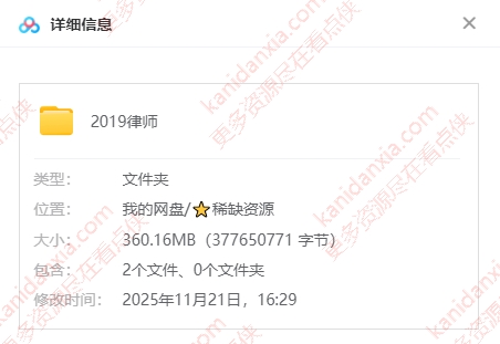 英国电影《律师》[2019][中文字幕/360MB][百度网盘]插图1
