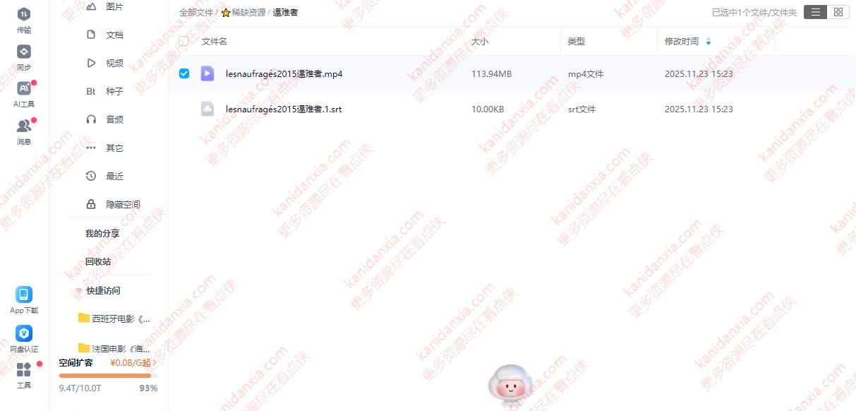 法国电影《遇难者》[2015][中文字幕/113MB][百度网盘]