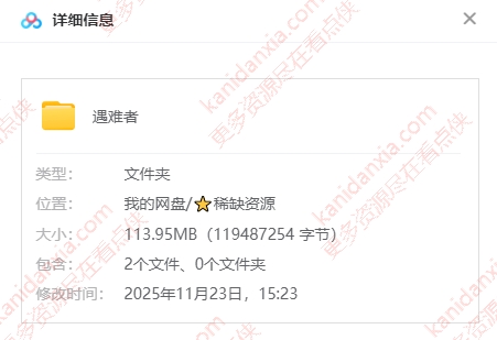 法国电影《遇难者》[2015][中文字幕/113MB][百度网盘]