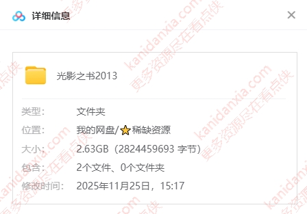 加拿大电影《光影之书》[2013][高清中字/2.63G][百度网盘]