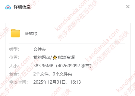 英国电影《深林欲》[2002][中文字幕/383M][百度网盘]