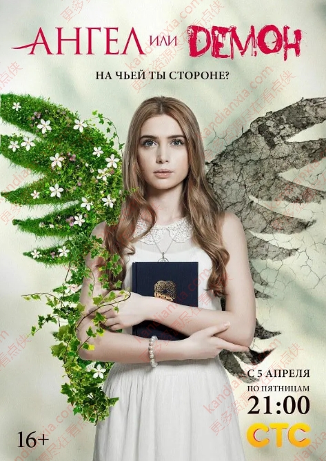 俄剧《天使亦魔鬼》[1-2季][无字幕/高清24.2G][迅雷网盘]