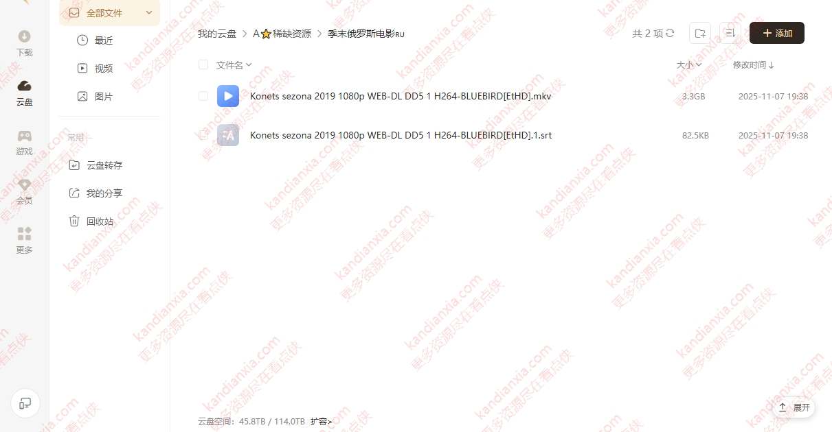 俄罗斯电影《季末》[2019][超清中字/3.3G][迅雷网盘]