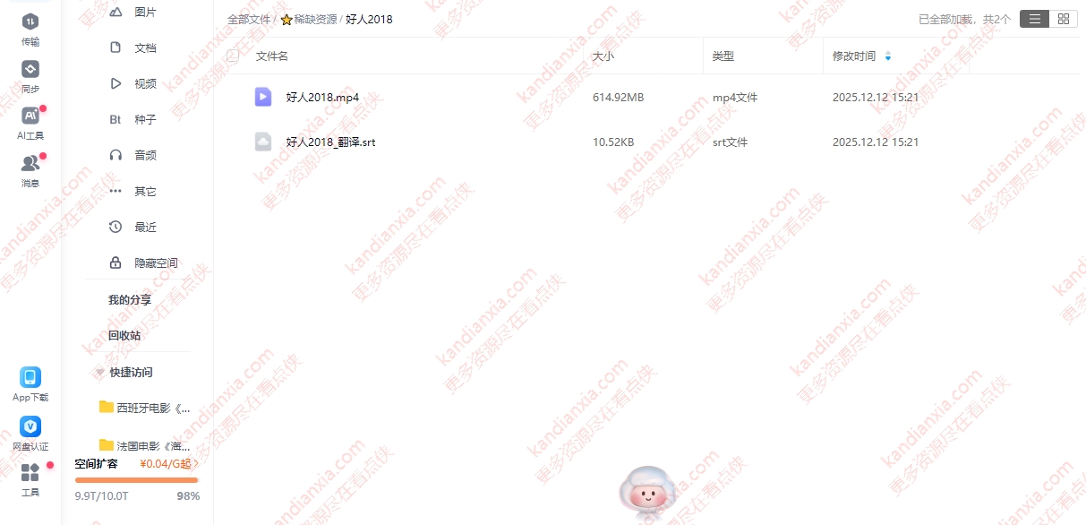 美国短片《好人》[2018][高清中字/645MB][百度网盘]​