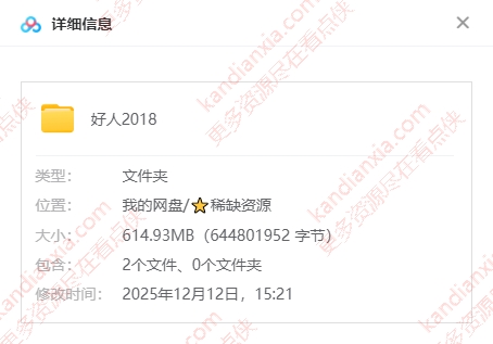 美国短片《好人》[2018][高清中字/645MB][百度网盘]​